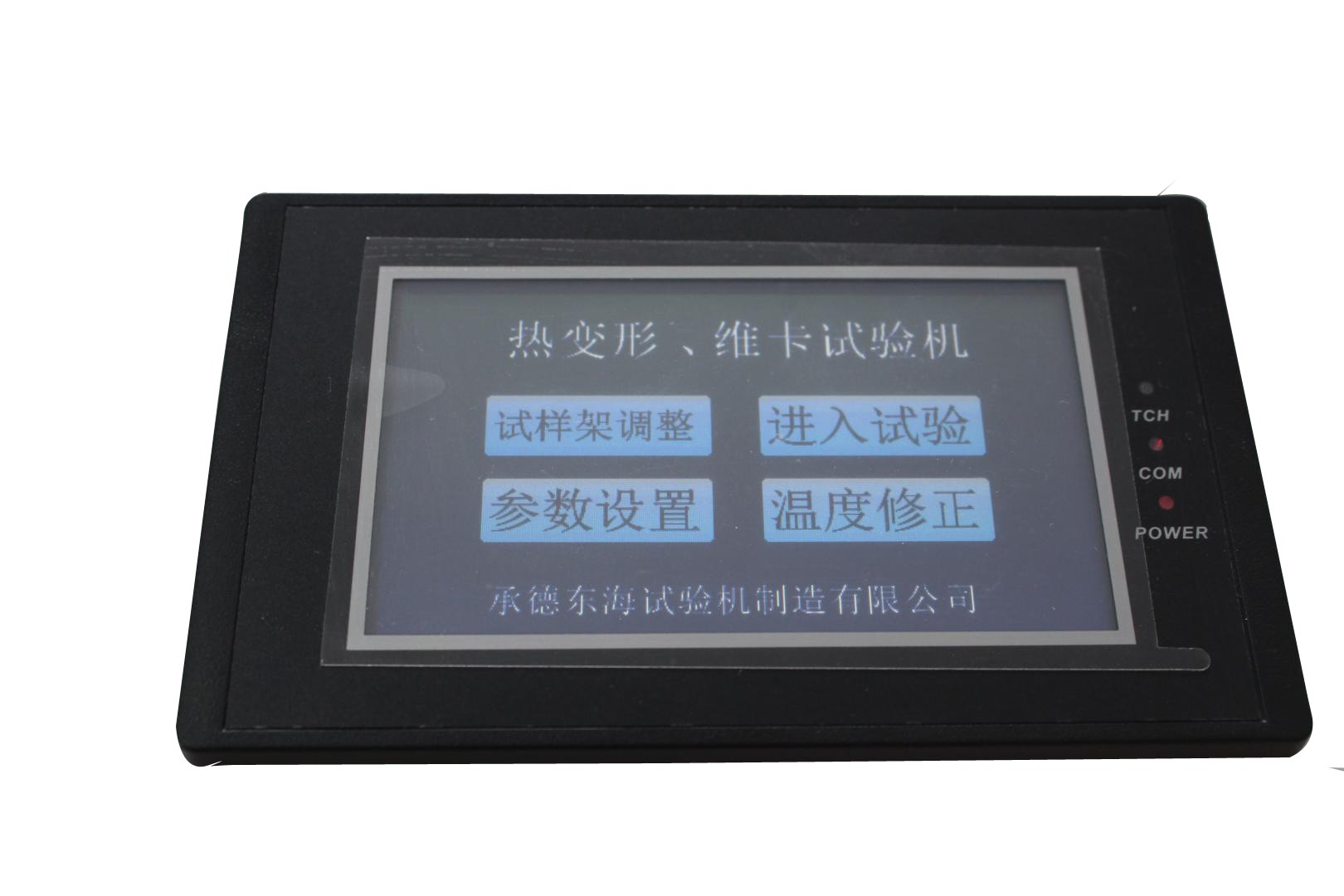 熱變形、維卡軟化點(diǎn)溫度測(cè)定儀顯示屏